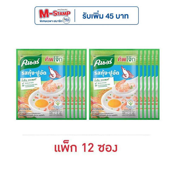 คนอร์คัพโจ๊ก รสกุ้ง-ปูอัด ซอง 32 กรัม (แพ็ก 12 ซอง)