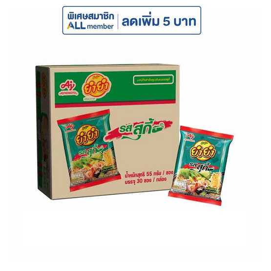 ยำยำเส้นแบน รสสุกี้ 55 ก. ยกลัง (แพ็ก30)