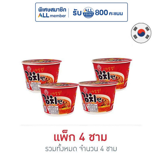 โอโตกิกิมจิราเม็งชนิดชาม 105 กรัม แพ็ก 4