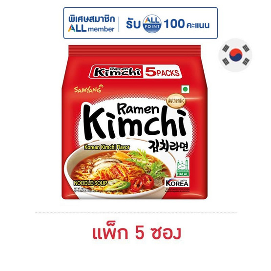 ซัมยังราเม็งรสกิมจิ 120 กรัม แพ็ก 5