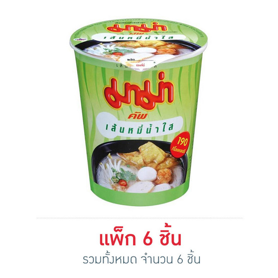 มาม่าคัพ เส้นหมี่น้ำใส 50 กรัม (แพ็ก 6 ชิ้น)