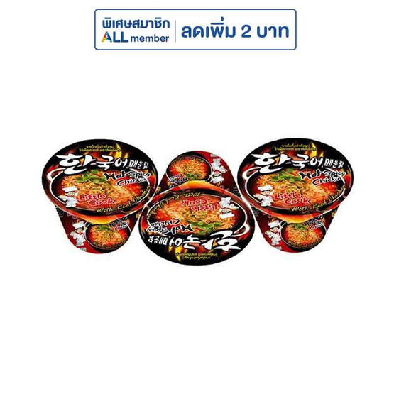 ลิตเติ้ลกุ๊กบะหมี่รสไก่เผ็ดเกาหลีชนิดชาม 150 กรัม แพ็ก 3 ลิตเติ้ลกุ๊กบะหมี่รสไก่เผ็ดเกาหลีชนิดชาม 150 กรัม แพ็ก 3