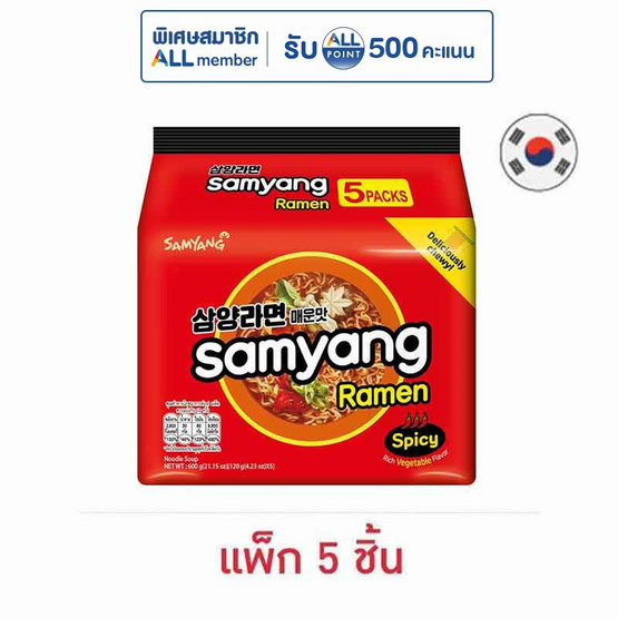 ซัมยังราเม็งรสสไปซี่ 120 กรัม แพ็ก 5