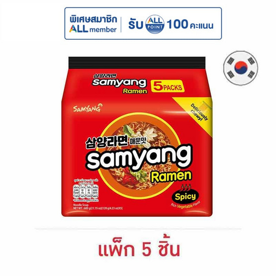 ซัมยังราเม็งรสสไปซี่ 120 กรัม แพ็ก 5