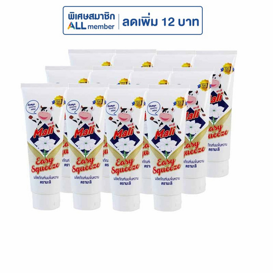 มะลิ นมข้นหวานชนิดหลอดบีบ 170 กรัม แพ็ก 12 ชิ้น