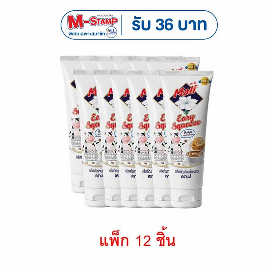 มะลิ นมข้นหวานชนิดหลอดบีบ 140 กรัม แพ็ก 12 ชิ้น