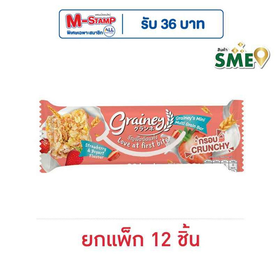 เกรนเน่ย์ ธัญพืชอัดแท่ง รสสตรอเบอร์รี่ โยเกิร์ต 20แพ็ก12 เกรนเน่ย์ ธัญพืชอัดแท่ง รสสตรอเบอร์รี่ โยเกิร์ต 20แพ็ก12