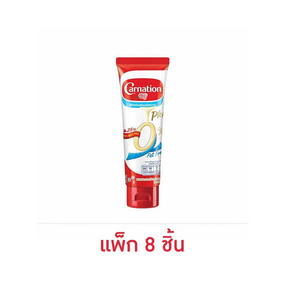 คาร์เนชั่น นมข้นหวานหลอดไขมัน 0% น้ำตาลน้อย 180 กรัม (แพ็ก 8 ชิ้น)