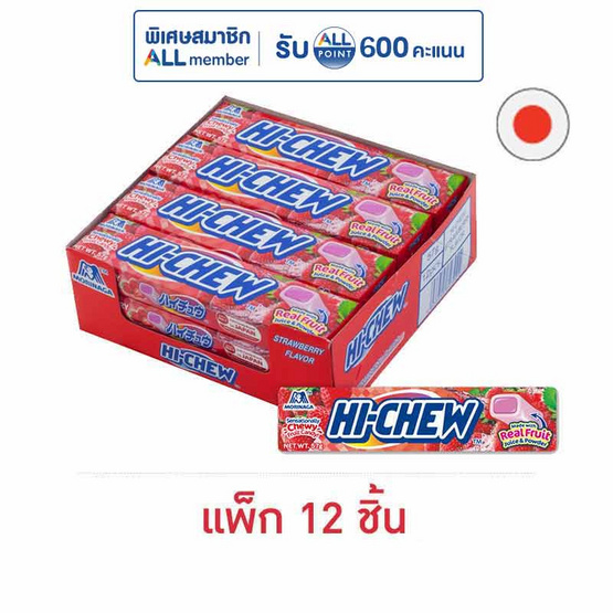 โมรินากะ ไฮ-ชิว ลูกอมเคี้ยวหนึบรสสตรอเบอรี่ แบบแท่ง 57 กรัม (แพ็ก 12 แท่ง)