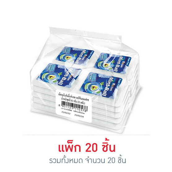 โบตัน มินท์บอล เม็ดอมรสมินท์ 4 กรัม (แพ็ก 20 ชิ้น)