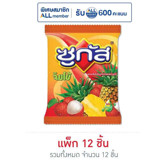 ซูกัส จัมโบ้ ลูกอมกลิ่นลิ้นจี่และสัปปะรดแบบถุง 45 กรัม (แพ็ก 12 ถุง)