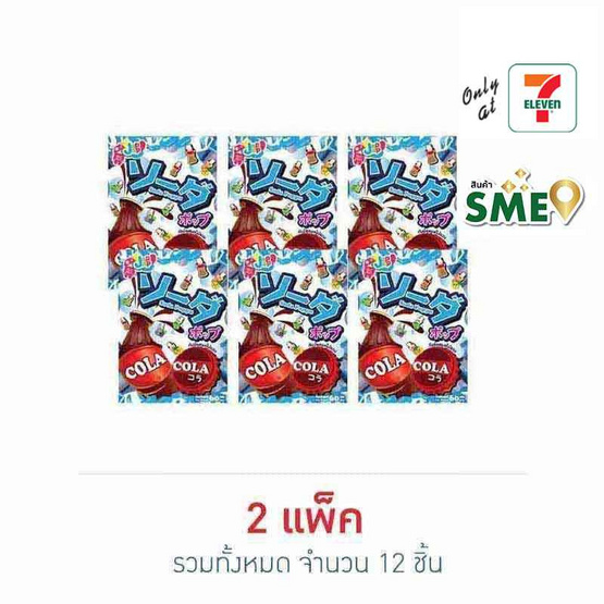 แจ๊บแจ๊บ กัมมี่รสโซดาป๊อปปุ 50 กรัม (แพ็ก 6 ชิ้น)