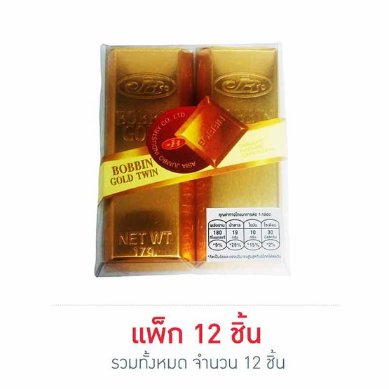 บ๊อบบิน ช็อกโกแลตแท่งทอง 34 กรัม (แพ็ก 12 ชิ้น)