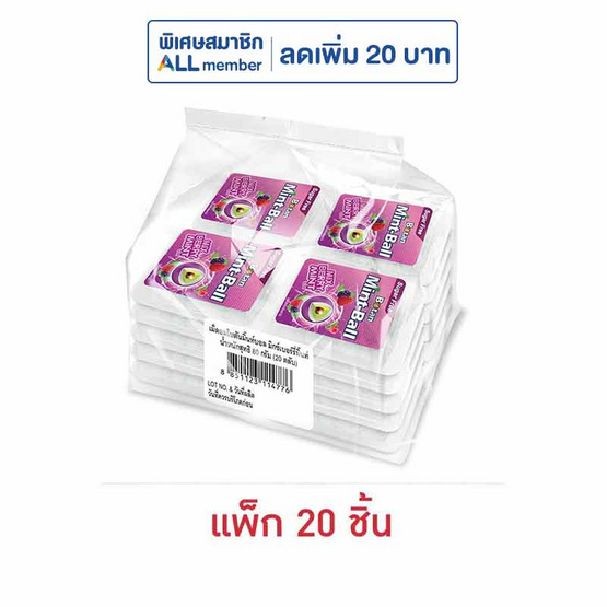 โบตัน มินท์บอล เม็ดอมมิกซ์เบอร์รี่มินต์ 4 กรัม (แพ็ก 20 ชิ้น)