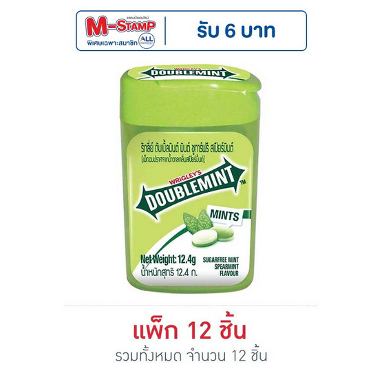 ริกลี่ย์ ดับเบิ้ลมินต์ เม็ดอมชูการ์ฟรีกลิ่นสเปียร์มินต์ 12.4 กรัม (แพ็ก 12 ชิ้น)