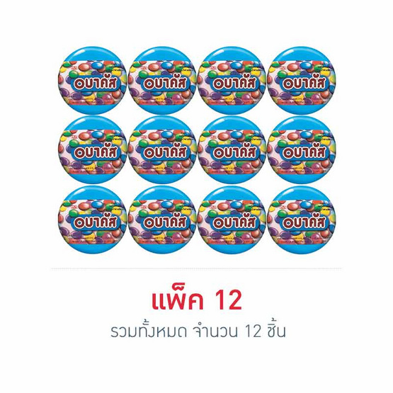 อบาคัส ช็อกโกแลตตลับกลม คละสี 30 กรัม (แพ็ก 12 ชิ้น)