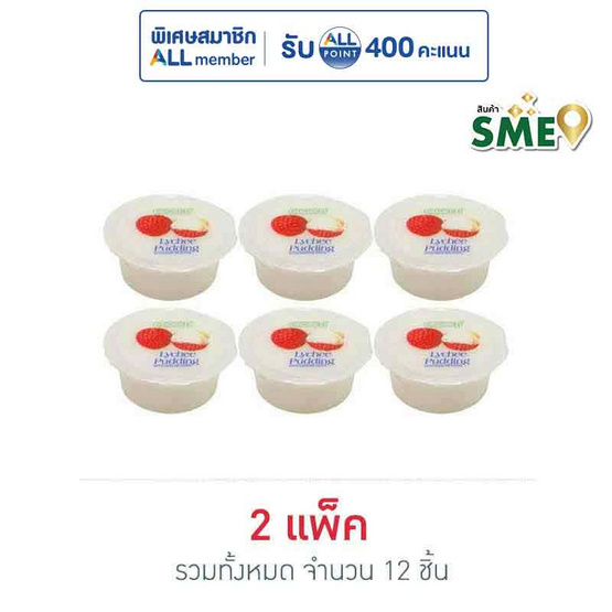 โคคอน พุดดิ้งรสลิ้นจี่ 80 กรัม (แพ็ก 6 ชิ้น)