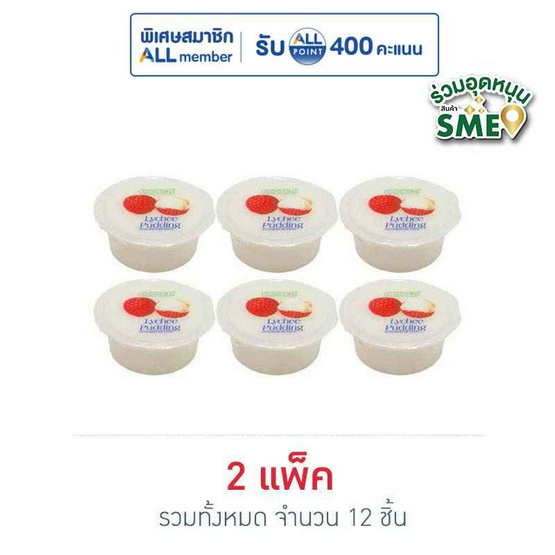 โคคอน พุดดิ้งรสลิ้นจี่ 80 กรัม (แพ็ก 6 ชิ้น)