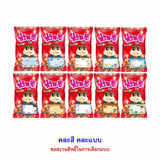 ฟริทซี กัมมี่รสโคล่า 30 กรัม (แพ็ก 12 ชิ้น)