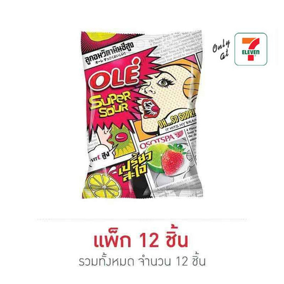 โอเล่ ลูกอมกลิ่นซูปเปอร์สตรอเบอร์รี่ไลม์ 17.5 กรัม (แพ็ก 12 ถุง)
