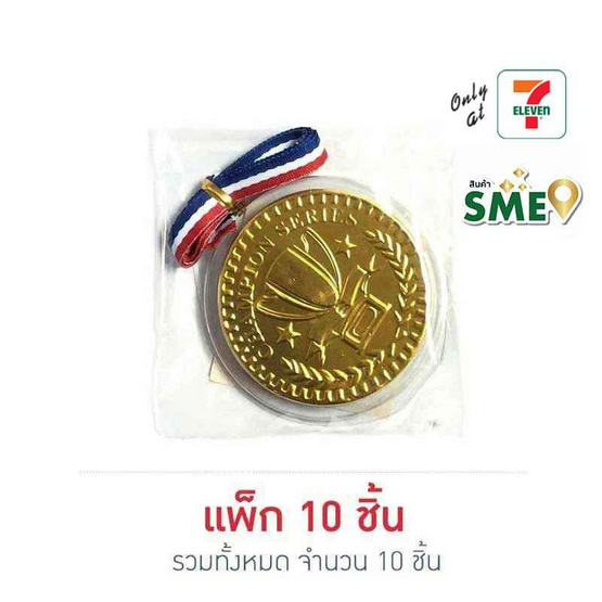 ทวินช็อก ช็อกโกแลตเมดอลเหรียญทอง 20 กรัม (แพ็ก 10 ชิ้น)