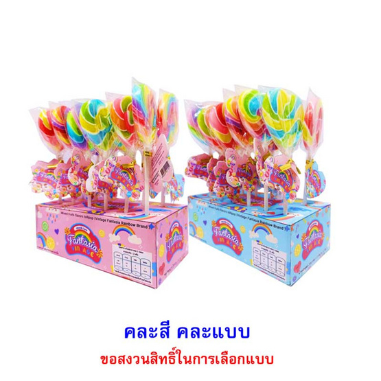 แฟนเทเซีย อมยิ้มวินเทจ เรนโบว์ 17 กรัม (แพ็ก 12 ชิ้น)