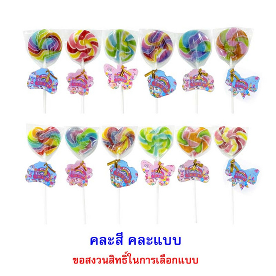 แฟนเทเซีย อมยิ้มวินเทจ เรนโบว์ 17 กรัม (แพ็ก 12 ชิ้น)