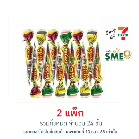 ทวินจินโก้ ช็อกโกแลต 10 กรัม (แพ็ก 12 ชิ้น)
