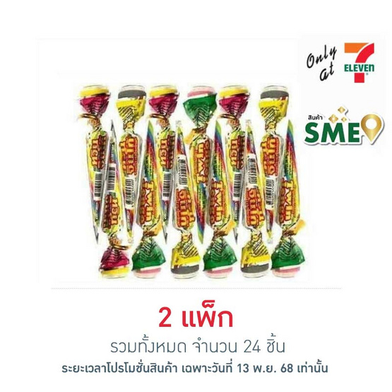 ทวินจินโก้ ช็อกโกแลต 10 กรัม (แพ็ก 12 ชิ้น)