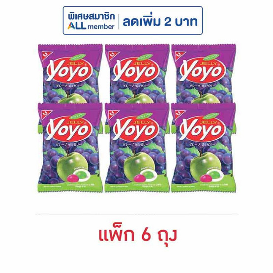โยโย่ เยลลี่รสองุ่นแอปเปิ้ล 80 กรัม (แพ็ก 6 ถุง) โยโย่ เยลลี่รสองุ่นแอปเปิ้ล 80 กรัม (แพ็ก 6 ถุง)