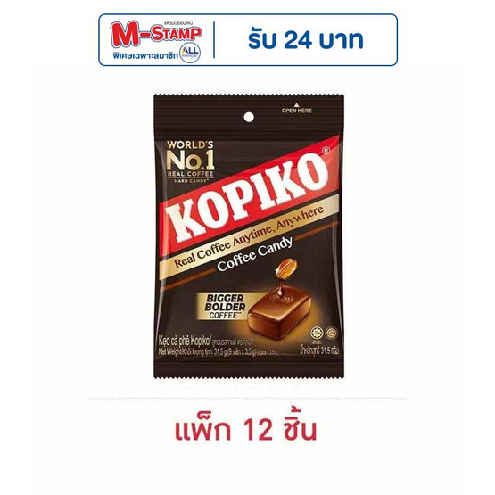 โกปิโก้ ลูกอมรสกาแฟ (9 เม็ด) 31.5 กรัม (แพ็ก 12 ถุง)