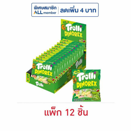 ทรอลลี่ ไดโนเร็กซ์ เยลลี่รูปไดโนเสาร์กลิ่นผลไม้รวมรสเปรี้ยว 25 กรัม (แพ็ก 12 ชิ้น)
