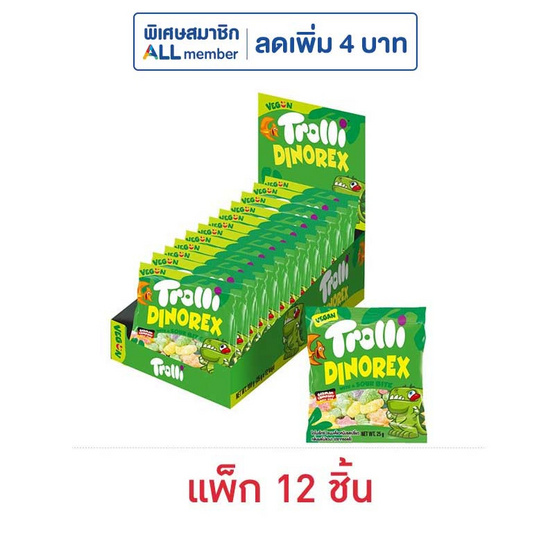 ทรอลลี่ ไดโนเร็กซ์ เยลลี่รูปไดโนเสาร์กลิ่นผลไม้รวมรสเปรี้ยว 25 กรัม (แพ็ก 12 ชิ้น)