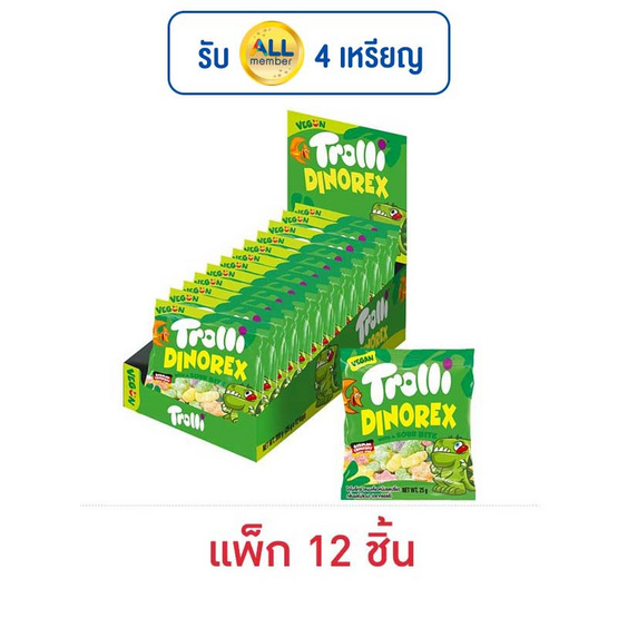 ทรอลลี่ ไดโนเร็กซ์ เยลลี่รูปไดโนเสาร์กลิ่นผลไม้รวมรสเปรี้ยว 25 กรัม (แพ็ก 12 ชิ้น) ทรอลลี่ ไดโนเร็กซ์ เยลลี่รูปไดโนเสาร์กลิ่นผลไม้รวมรสเปรี้ยว 25 กรัม (แพ็ก 12 ชิ้น)