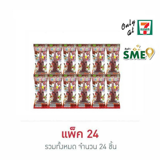 โรสเซล่า ช็อกโกแลตช็อกโกะทูป 15 กรัม (แพ็ก 24 ชิ้น)