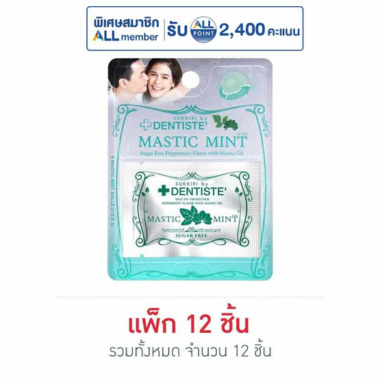 เดนทิสเต้สุกกิริ เม็ดอมกลิ่นเปปเปอร์มินต์ 0.68 กรัม (แพ็ก 12 ชิ้น)