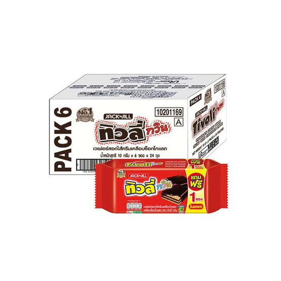 ทิวลี่ทวิน เวเฟอร์สอดไส้ครีมเคลือบช็อกโกแลต 60 กรัม (ยกลัง 24 ห่อ) ทิวลี่ทวิน เวเฟอร์สอดไส้ครีมเคลือบช็อกโกแลต 60 กรัม (ยกลัง 24 ห่อ)
