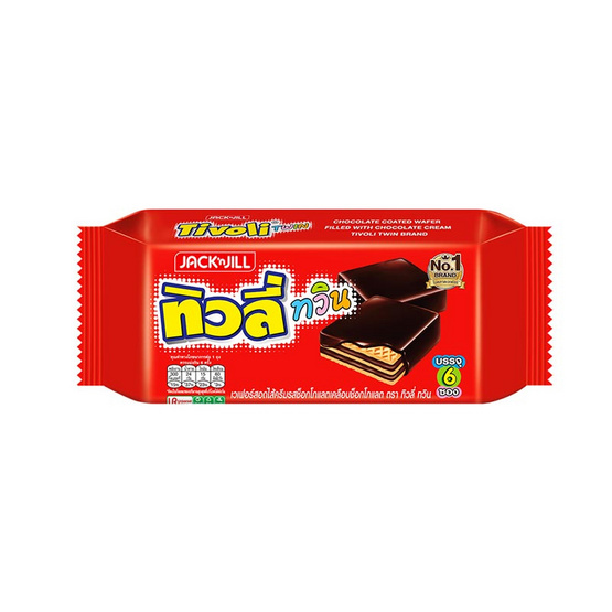 ทิวลี่ทวิน เวเฟอร์สอดไส้ครีมเคลือบช็อกโกแลต 60 กรัม (ยกลัง 24 ห่อ)