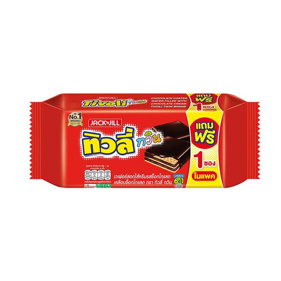 ทิวลี่ทวิน เวเฟอร์สอดไส้ครีมเคลือบช็อกโกแลต 60 กรัม (ยกลัง 24 ห่อ) ทิวลี่ทวิน เวเฟอร์สอดไส้ครีมเคลือบช็อกโกแลต 60 กรัม (ยกลัง 24 ห่อ)