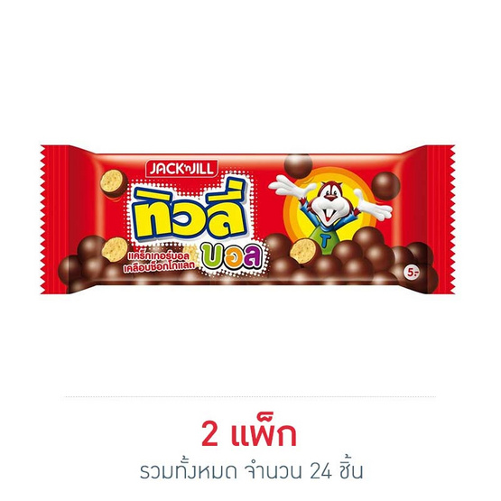 ทิวลี่บอล รสช็อกโกแลต 18 กรัม (แพ็ก 12 ชิ้น)