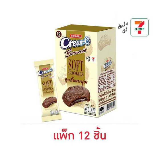 ครีมโอ คุกกี้บราวนี่ 25 กรัม (แพ็ก 12 ชิ้น)