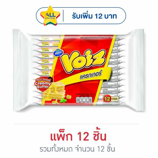 วอยซ์ แครกเกอร์รสครีมมี่บัตเตอร์ 24 กรัม (แพ็ก 12 ชิ้น)