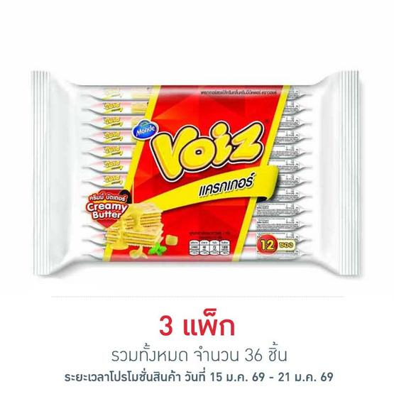 วอยซ์ แครกเกอร์รสครีมมี่บัตเตอร์ 24 กรัม (แพ็ก 12 ชิ้น)
