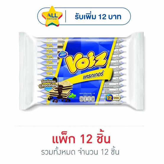 วอยซ์ แครกเกอร์รสช็อกโกแลต 24 กรัม (แพ็ก 12 ชิ้น)
