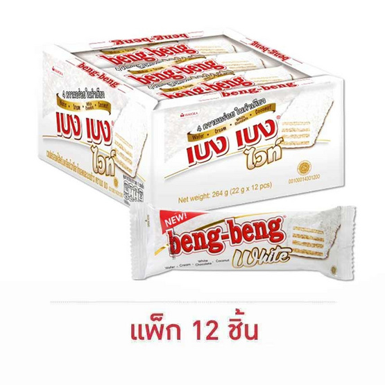 เบงเบง เวเฟอร์ไวท์ช็อกโกแลตและมะพร้าว 22 กรัม (แพ็ก 12 ชิ้น)