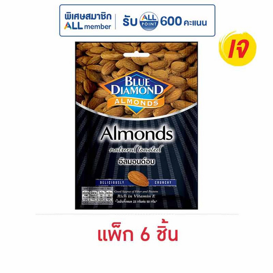 บลูไดมอนด์ อัลมอนด์อบ 30 กรัม (แพ็ก 6 ชิ้น)