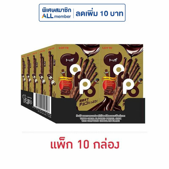 ท็อปโป เพรทเซลโกโก้สอดไส้ช็อกโกแลต 40 กรัม (แพ็ก 10 กล่อง)