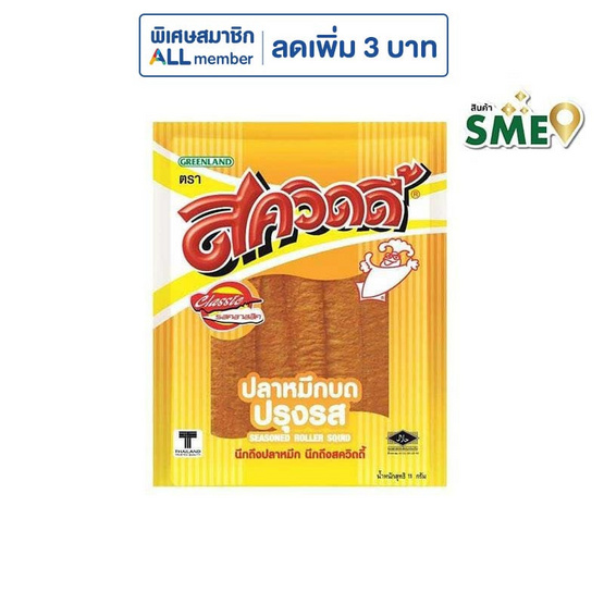 สควิดดี้ ปลาหมึกบดปรุงรส 11 กรัม (แพ็ก 6 ชิ้น)