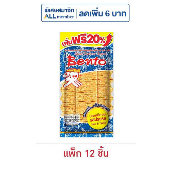 เบนโตะ ปลาหมึกอบ รสปรุงรส 22 กรัม (แพ็ก 12 ชิ้น)