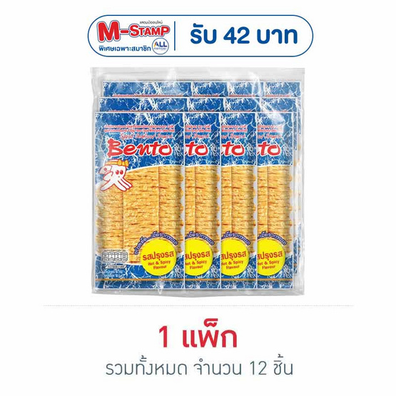เบนโตะ ปลาหมึกอบ รสปรุงรส 18 กรัม (แพ็ก 12 ชิ้น)